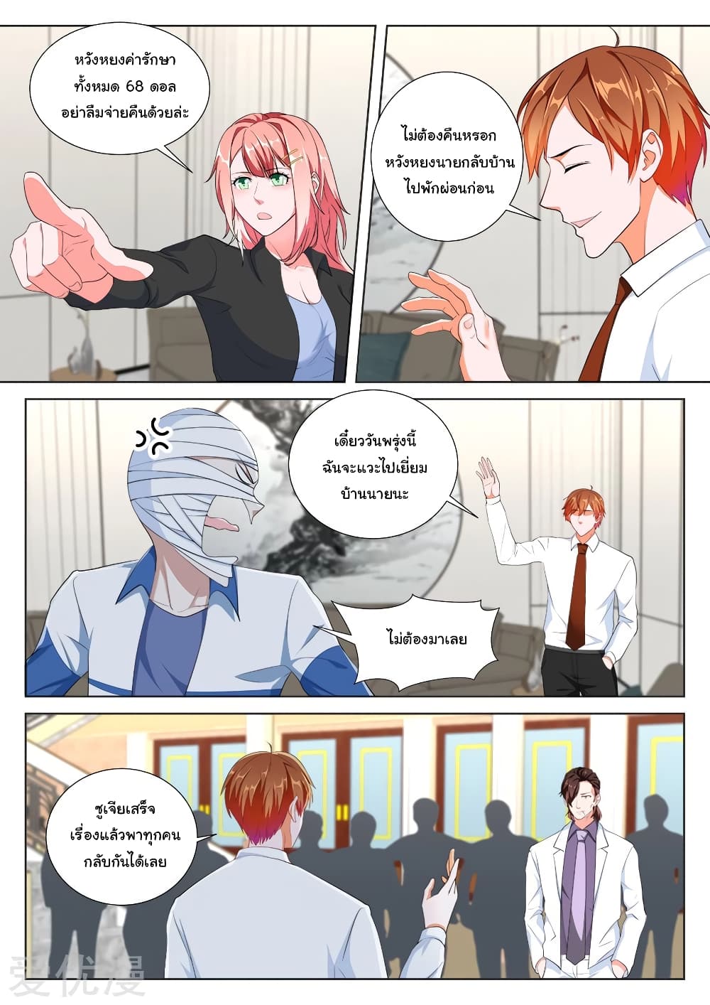 Metropolitan System page 6