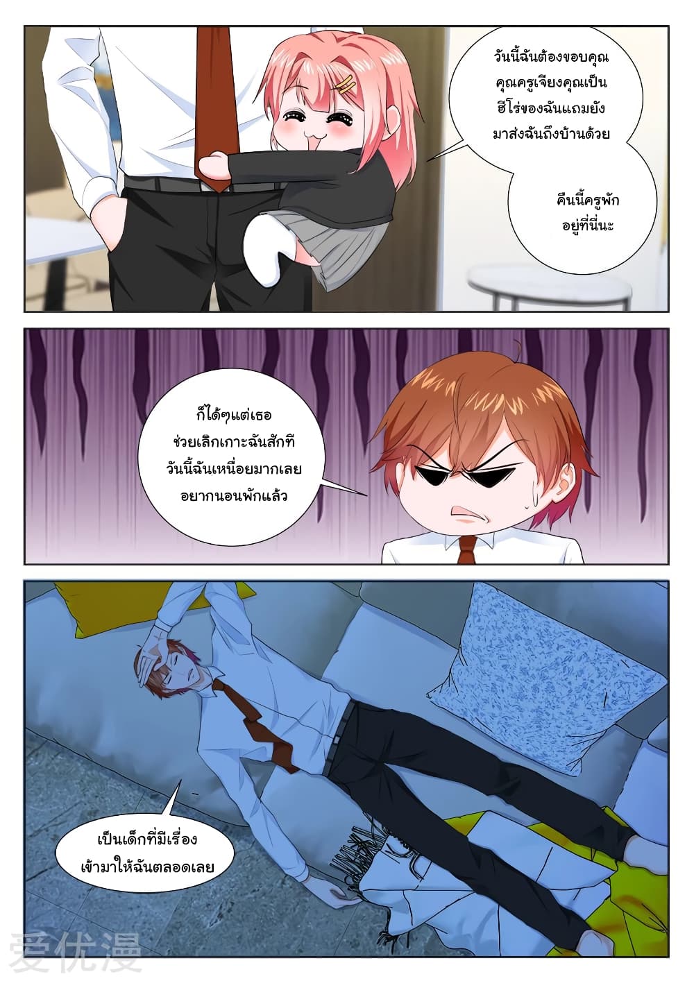 Metropolitan System page 8