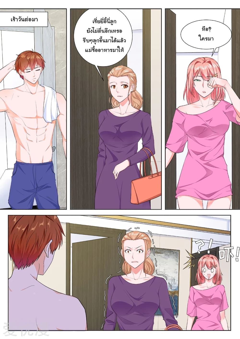 Metropolitan System page 9