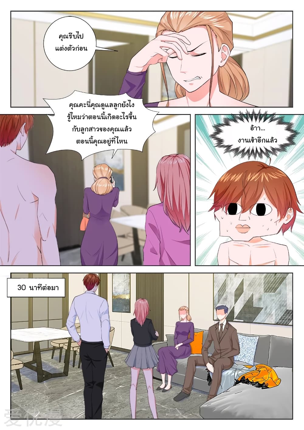 Metropolitan System page 10
