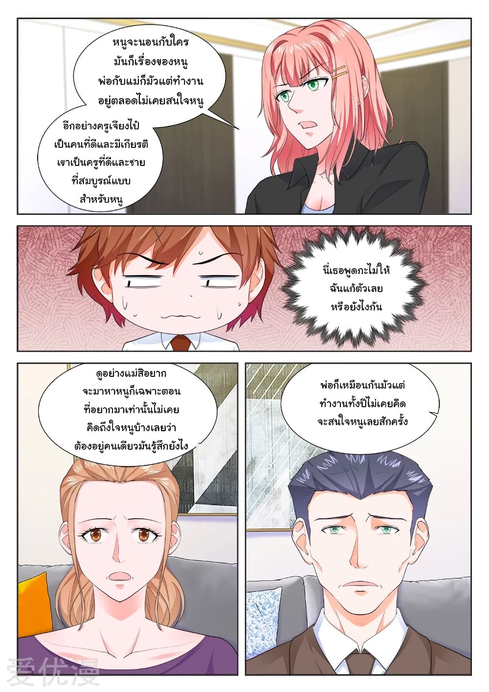 Metropolitan System page 11