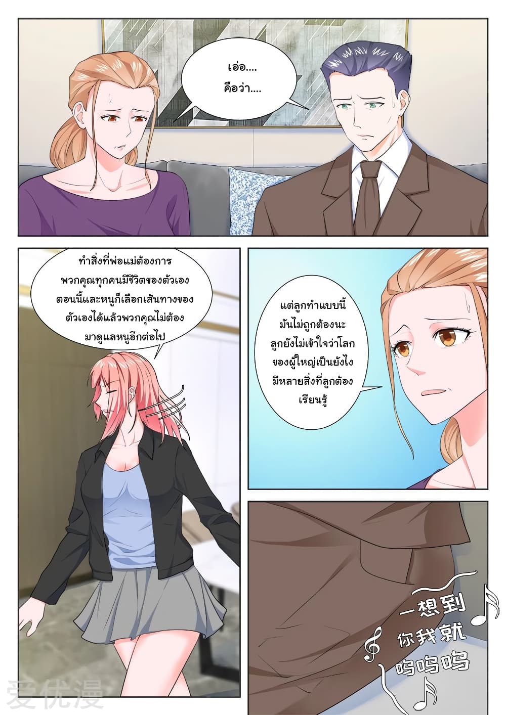 Metropolitan System page 12