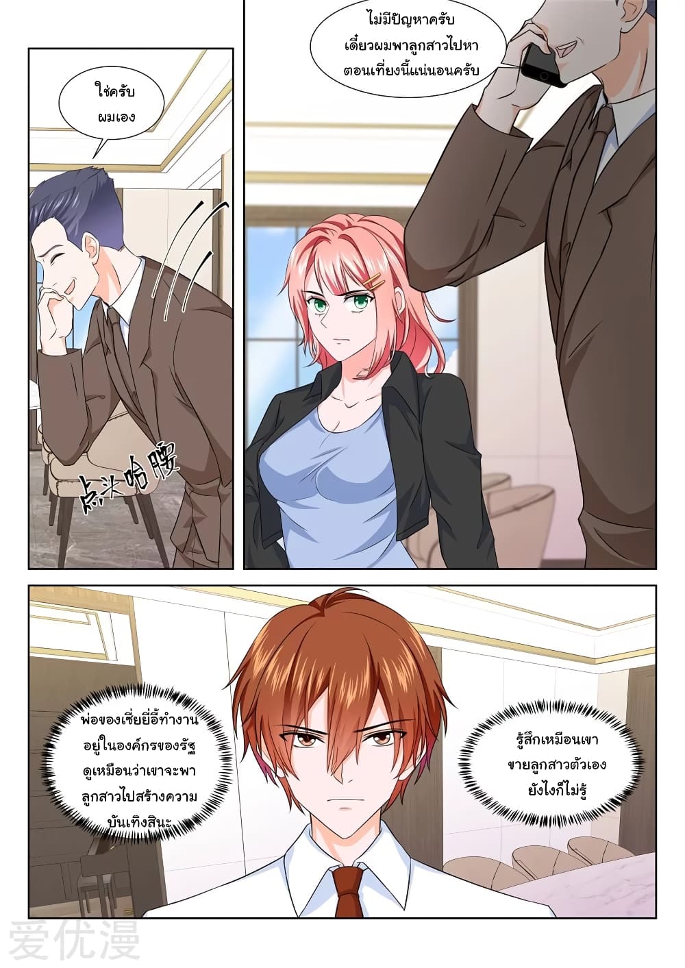 Metropolitan System page 1