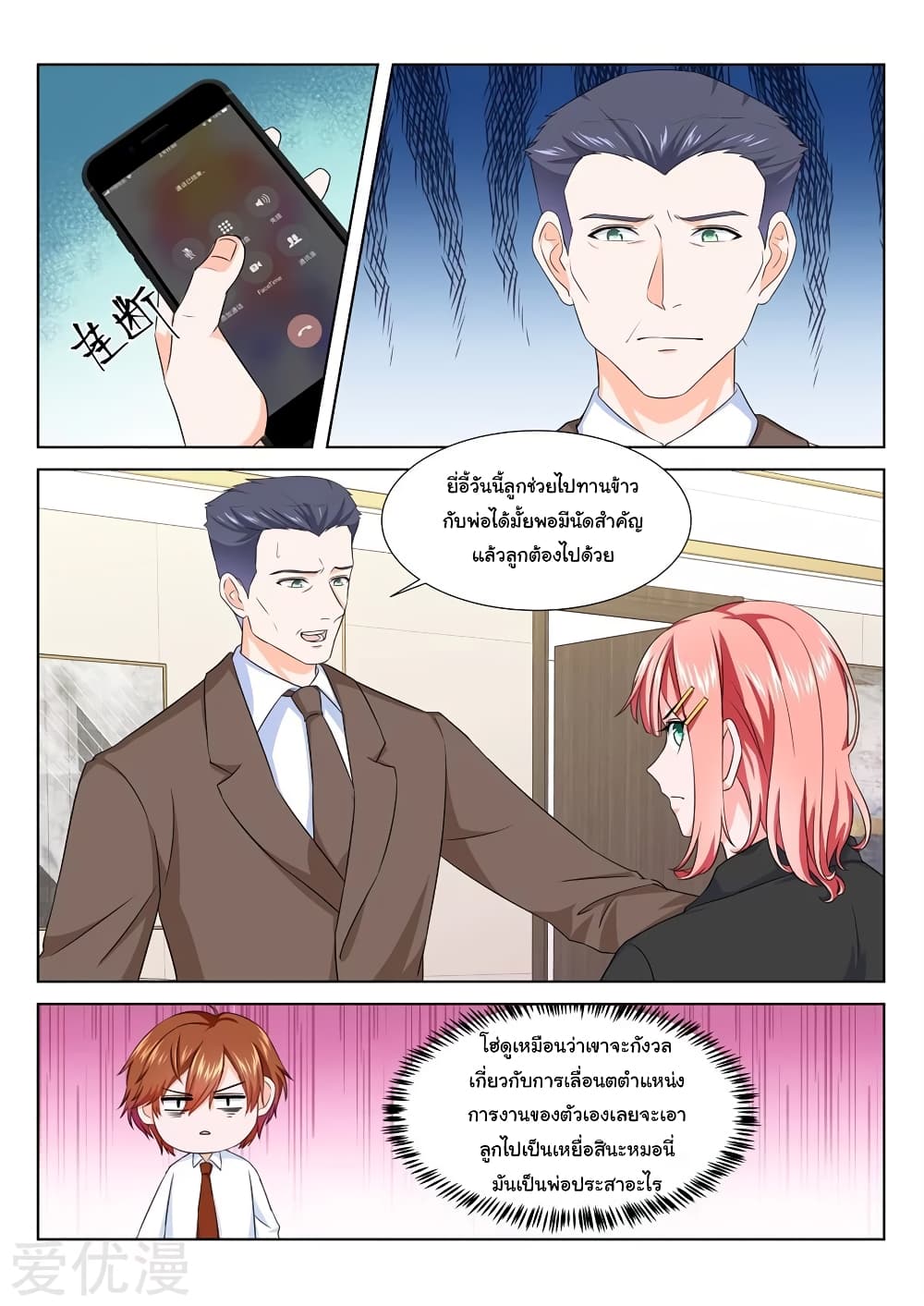 Metropolitan System page 2