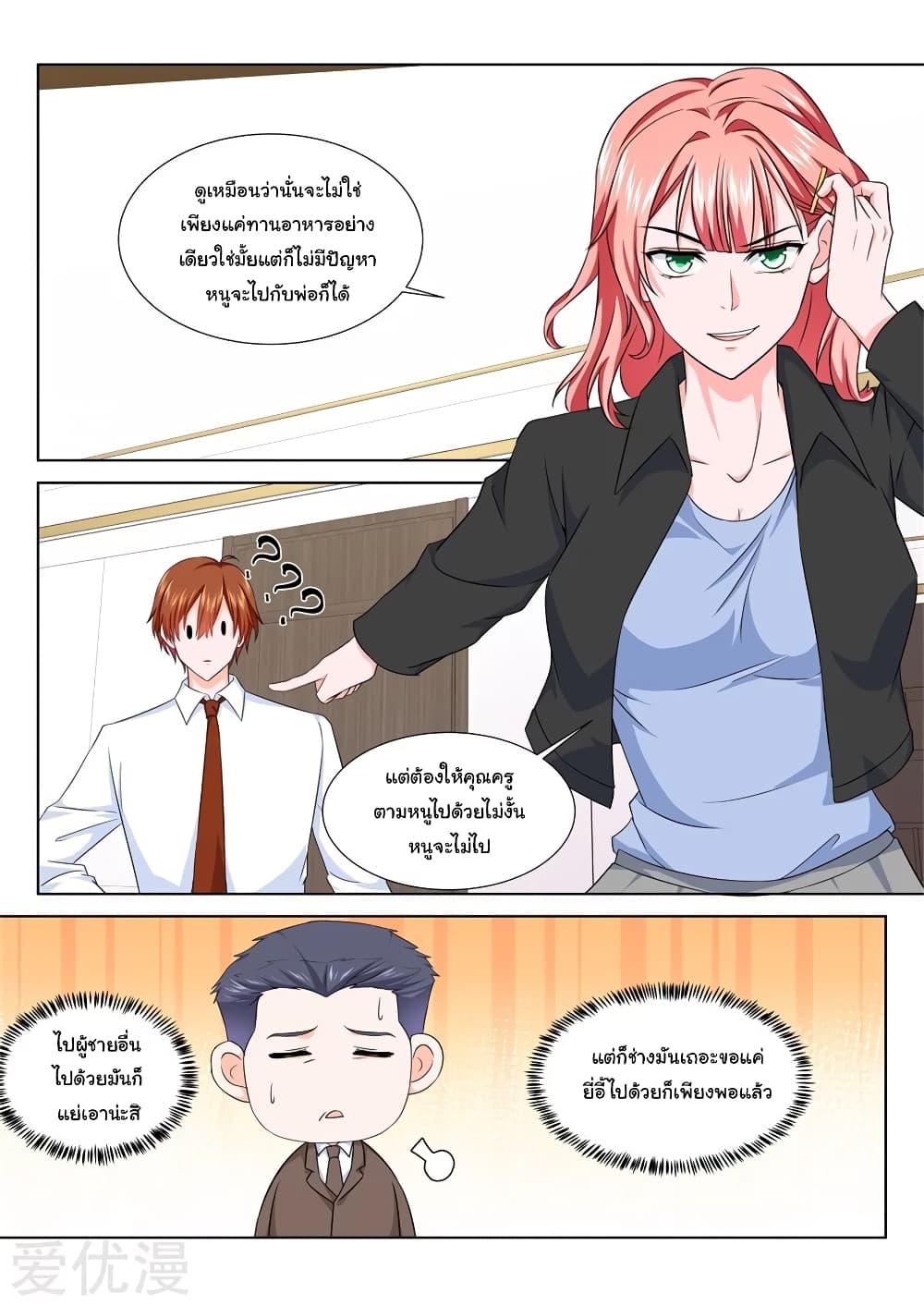 Metropolitan System page 3