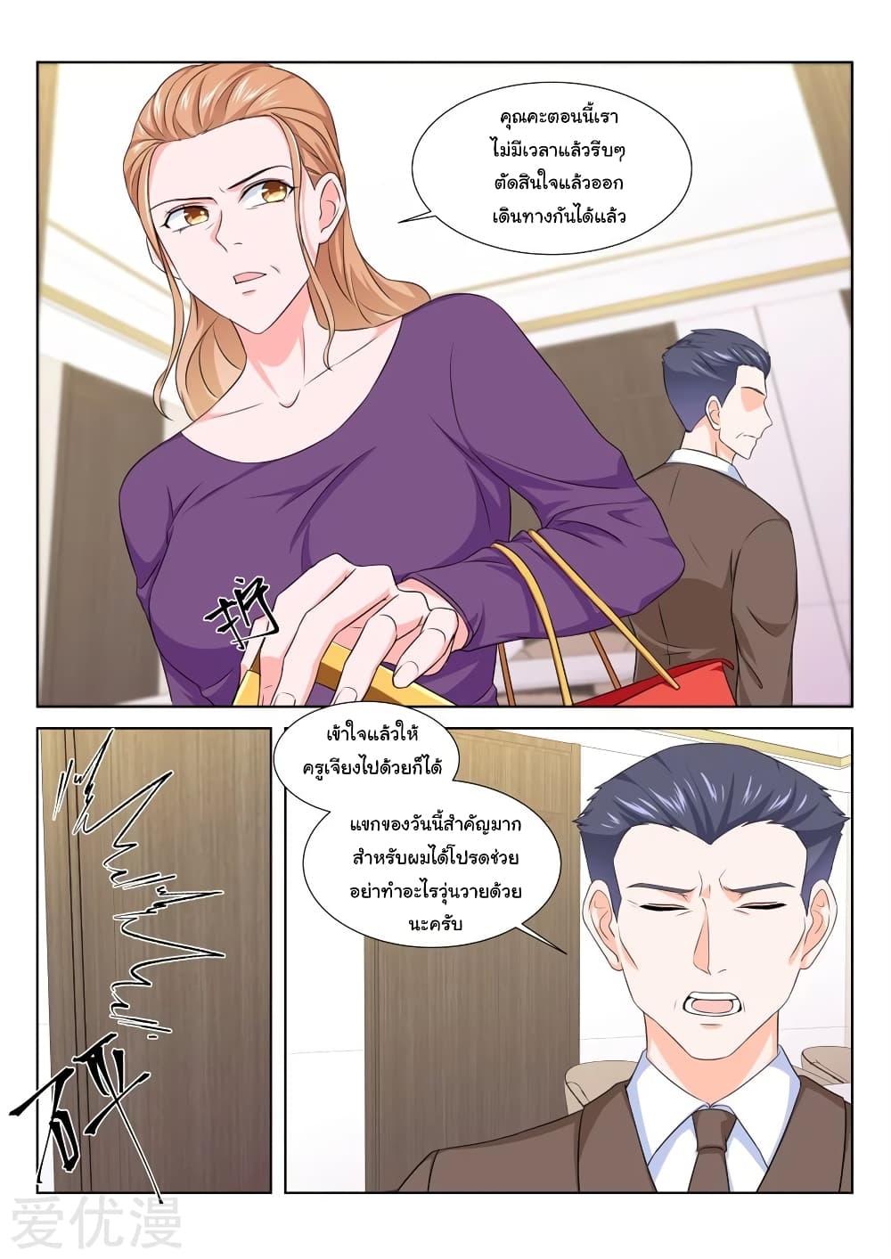 Metropolitan System page 4