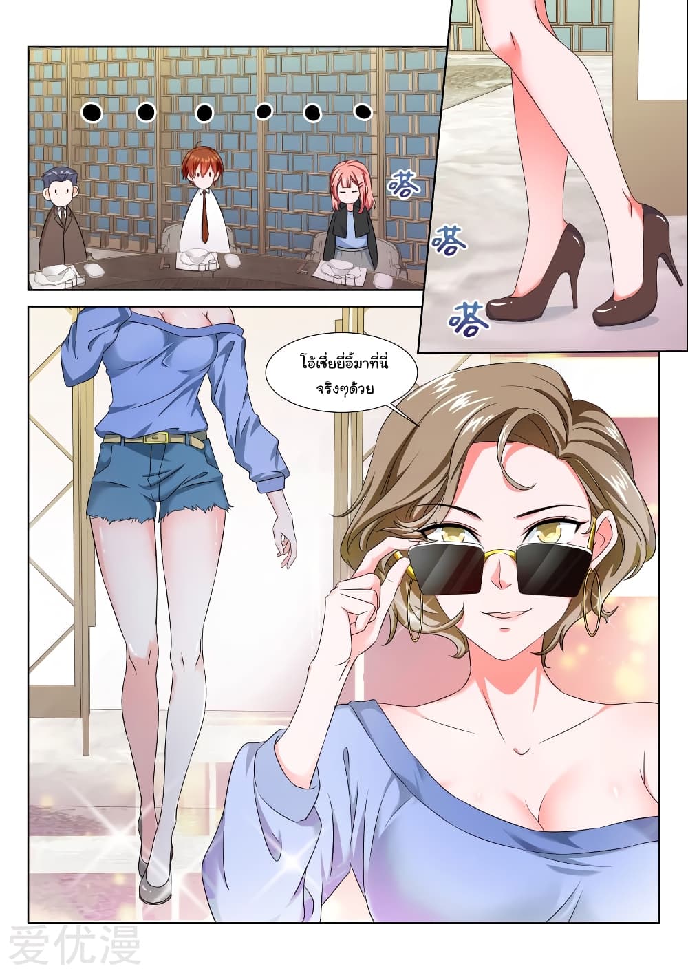 Metropolitan System page 6
