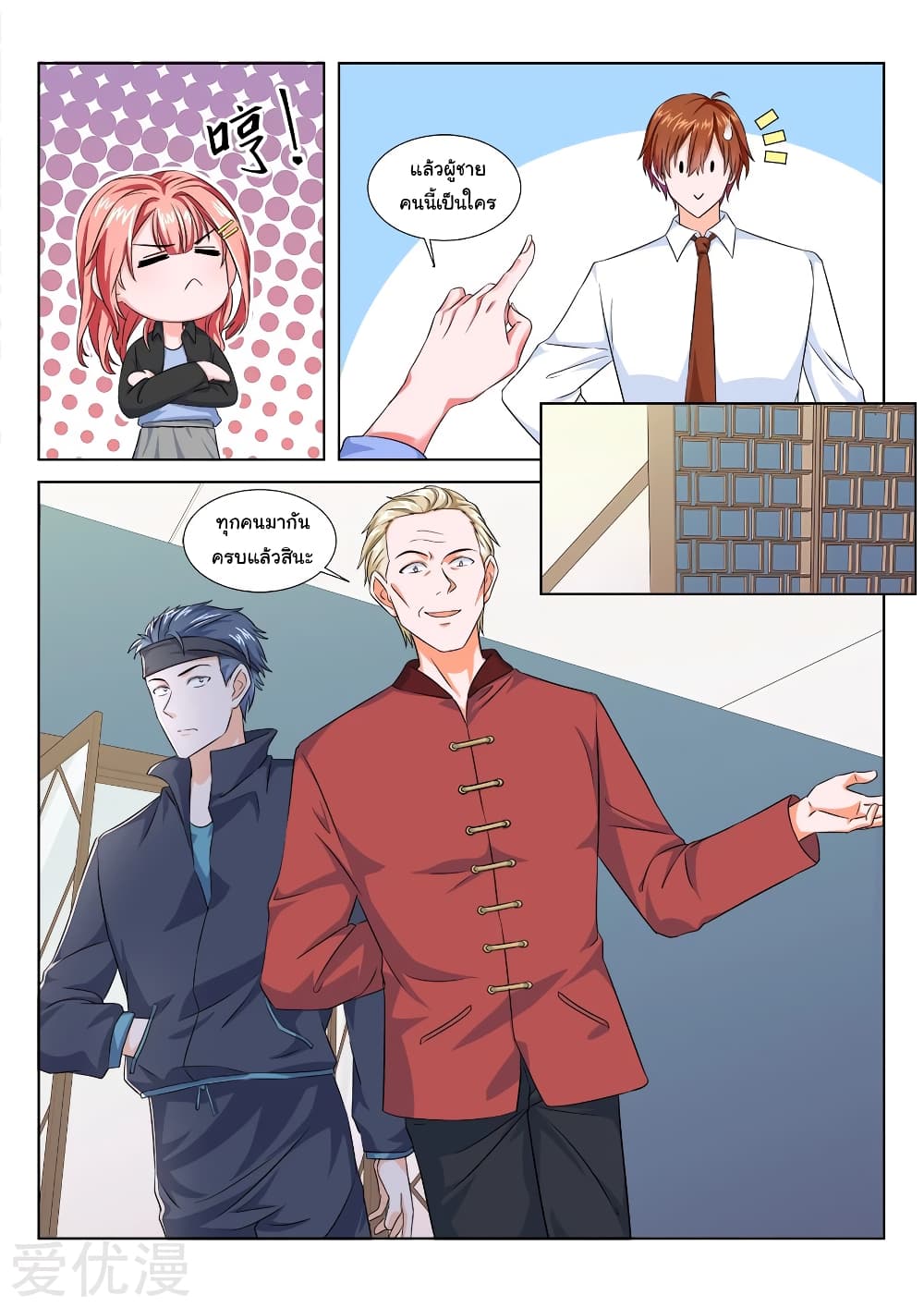 Metropolitan System page 7