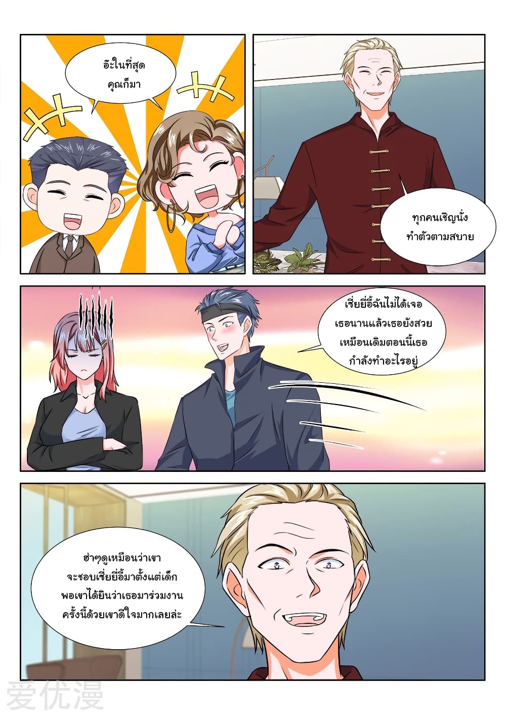 Metropolitan System page 8