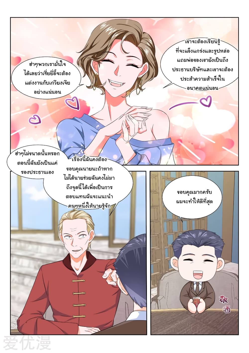Metropolitan System page 9