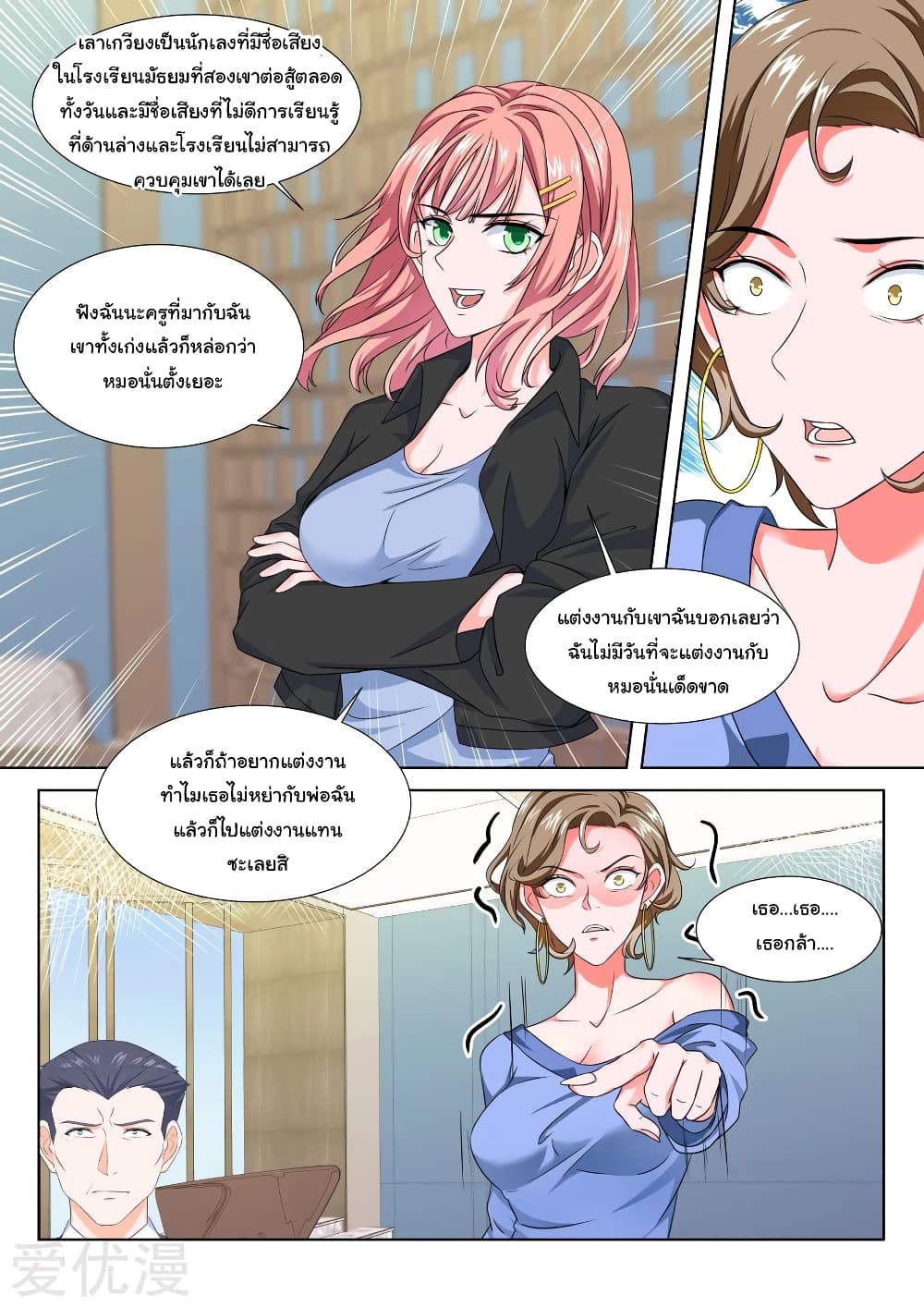 Metropolitan System page 10