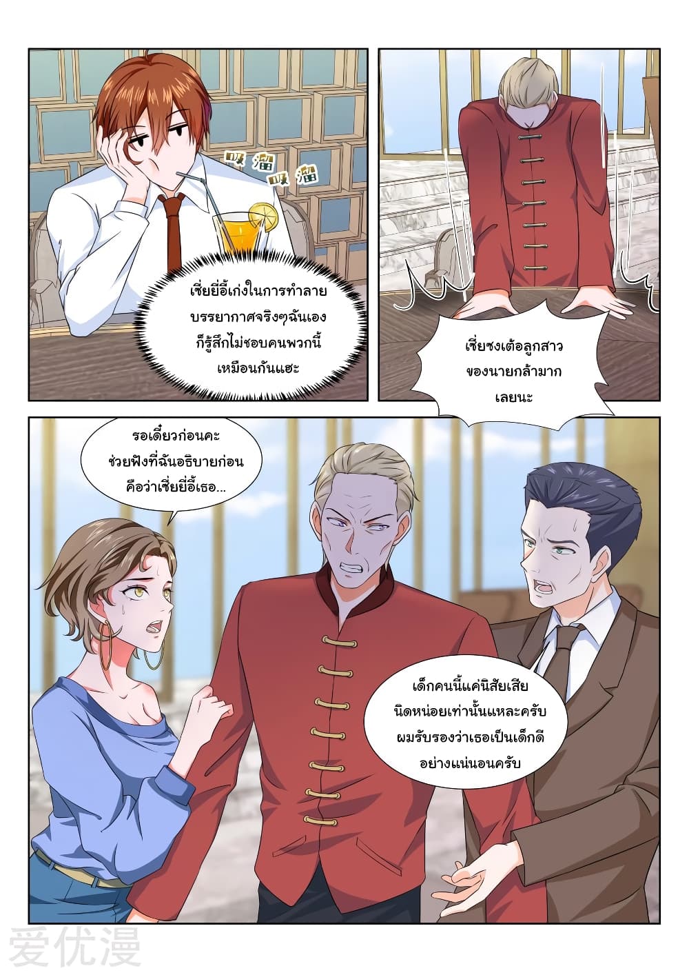 Metropolitan System page 11