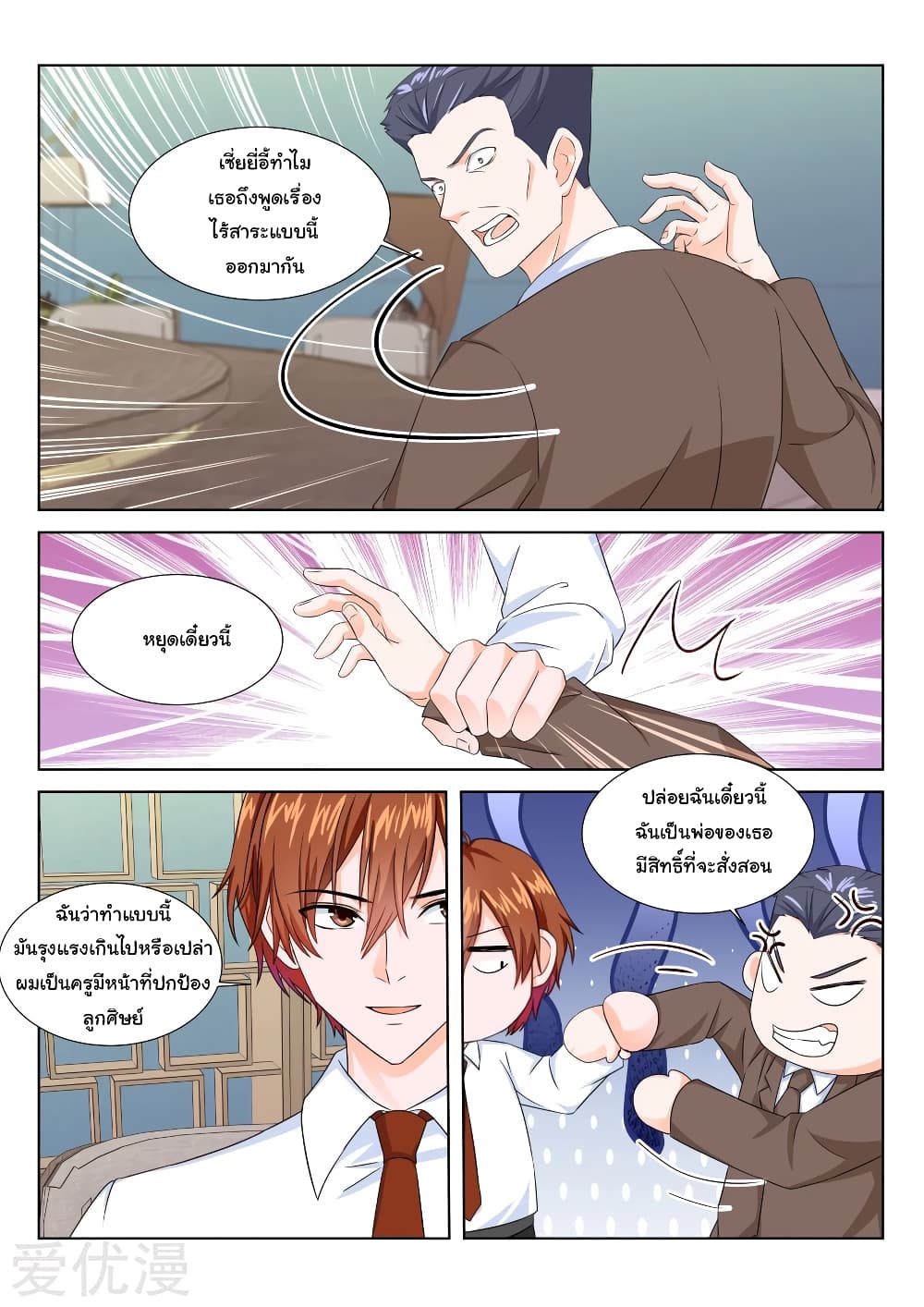 Metropolitan System page 12