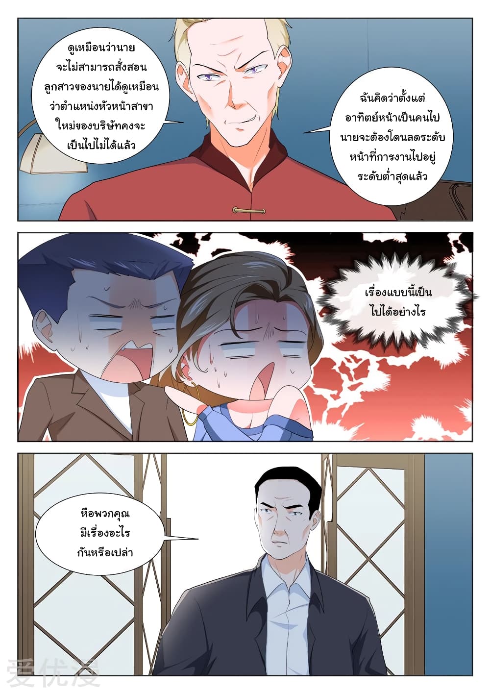 Metropolitan System page 2