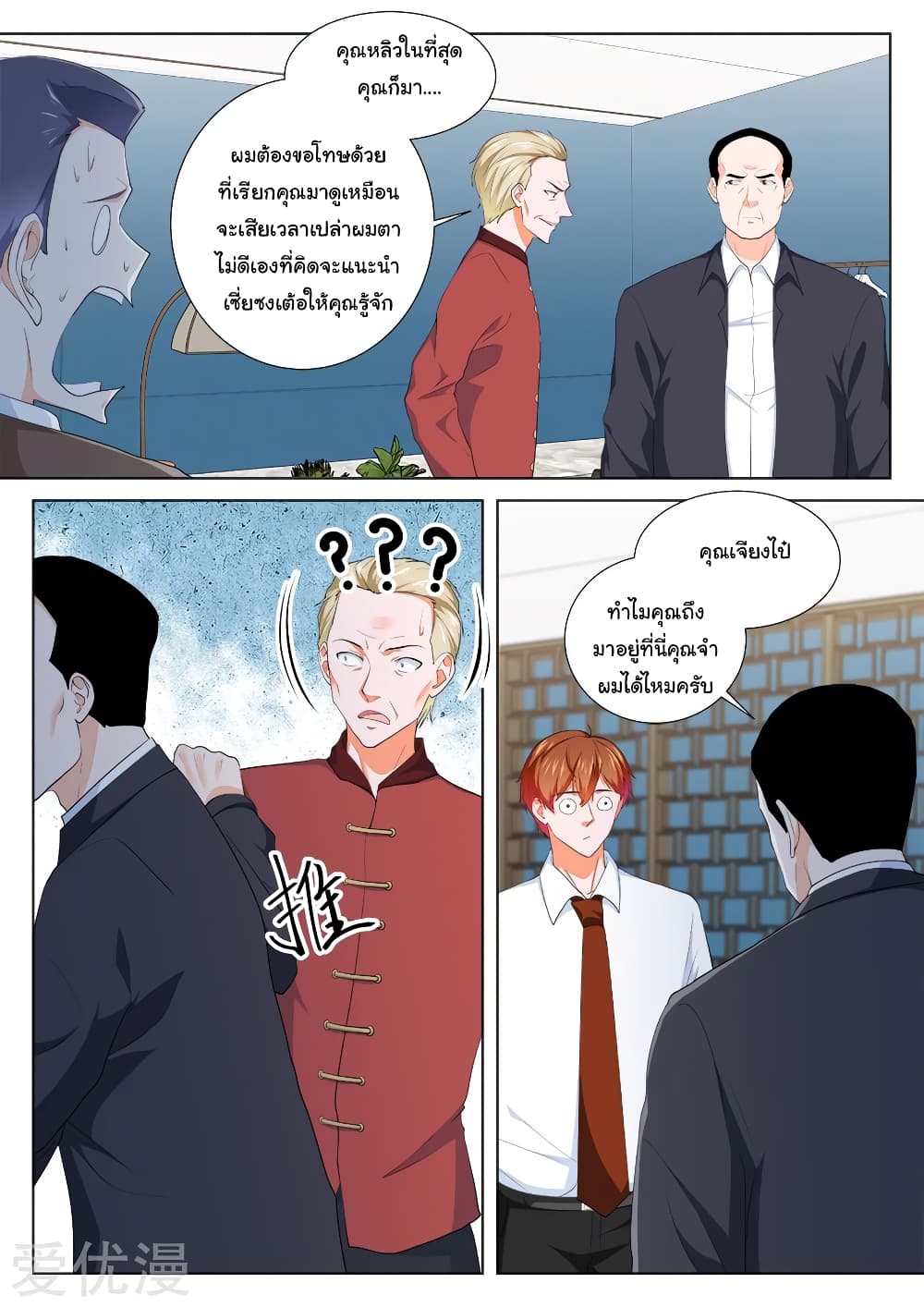 Metropolitan System page 3