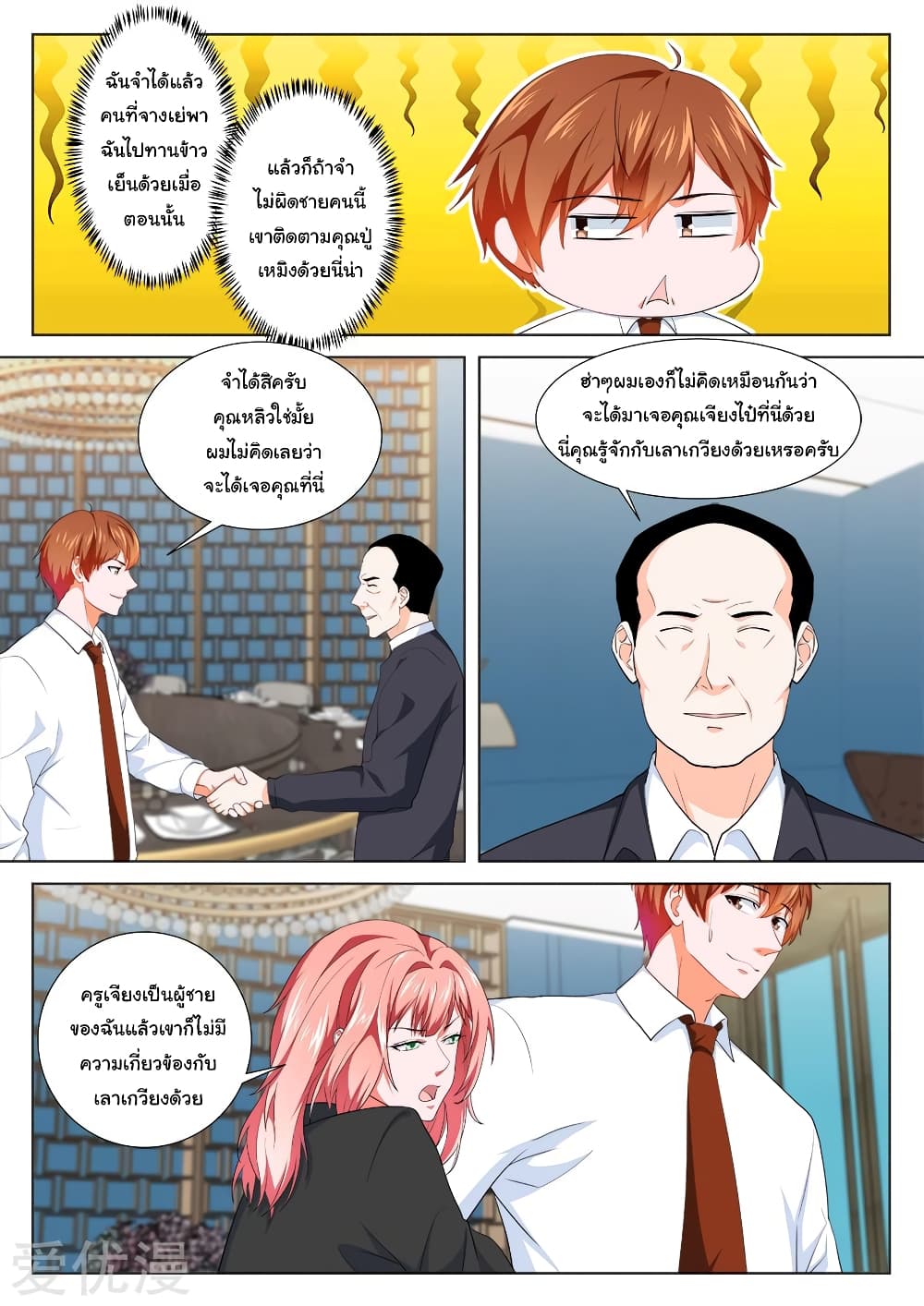 Metropolitan System page 4
