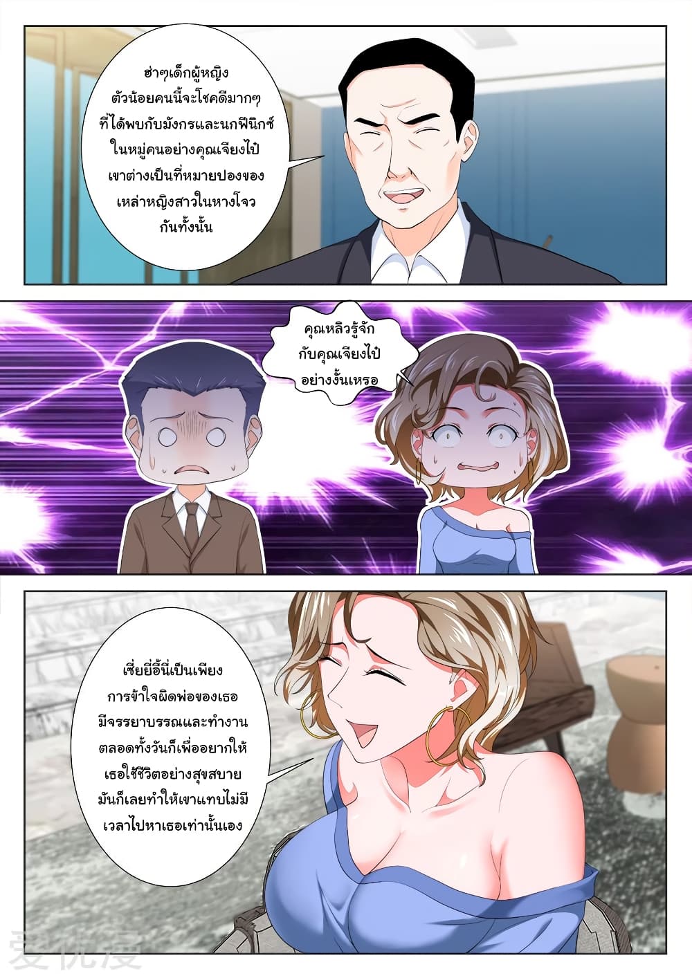 Metropolitan System page 5