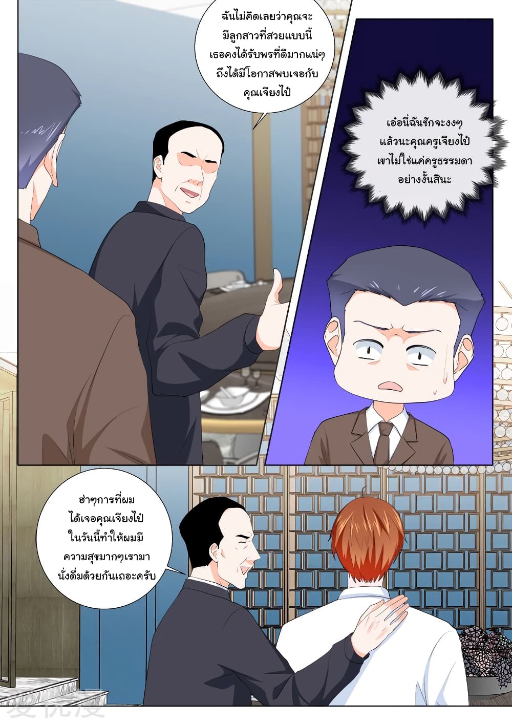Metropolitan System page 6
