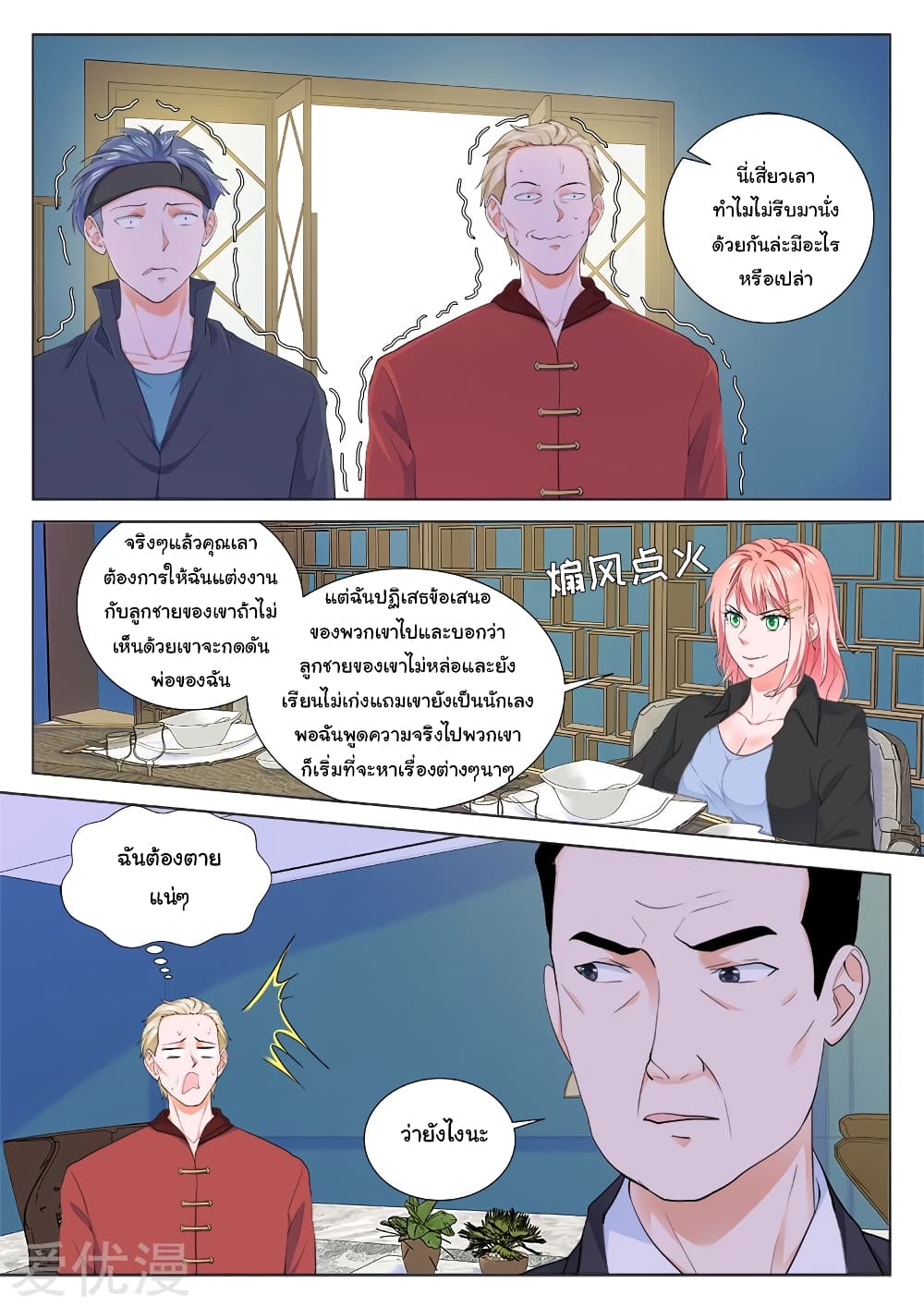 Metropolitan System page 7