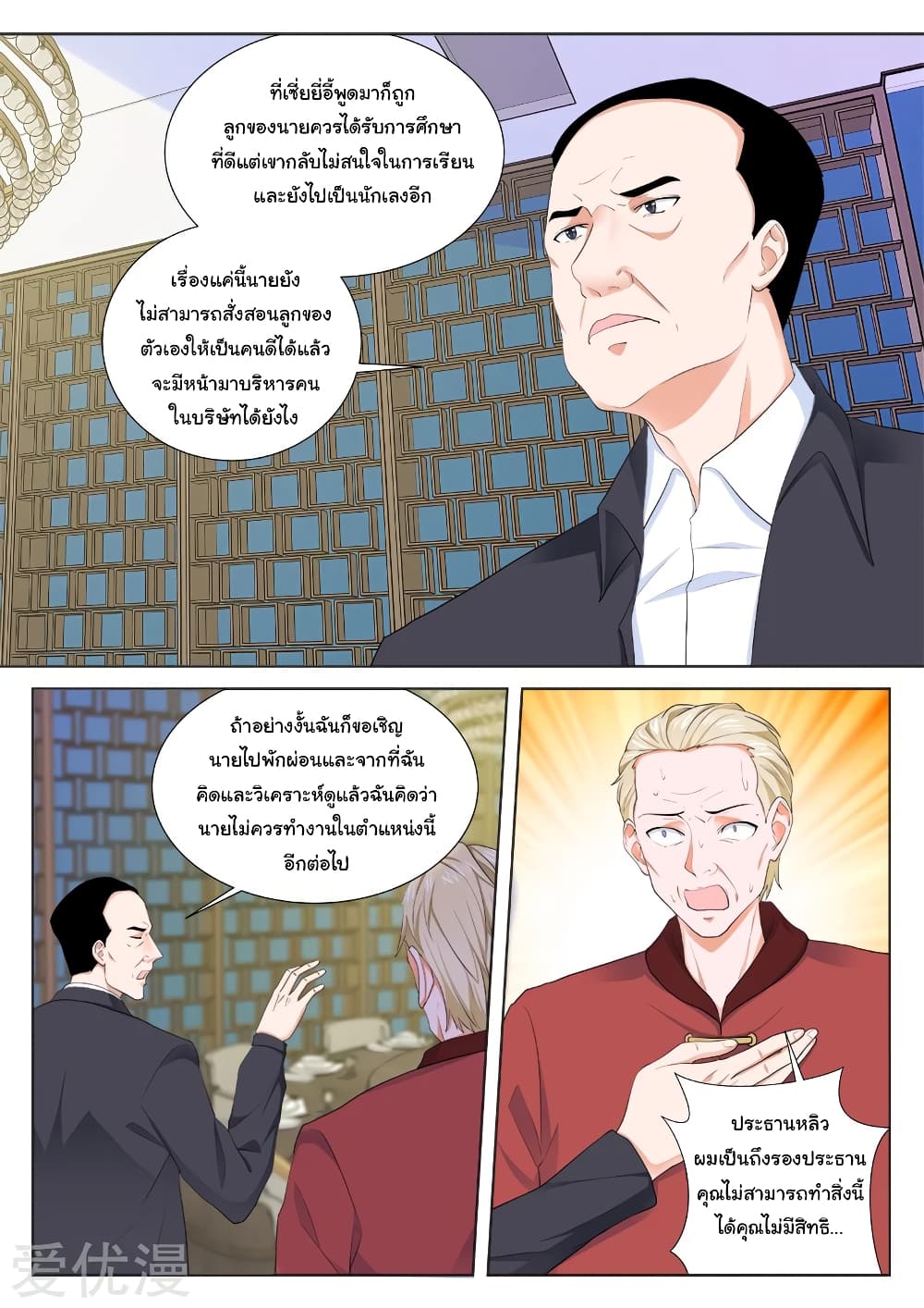 Metropolitan System page 8