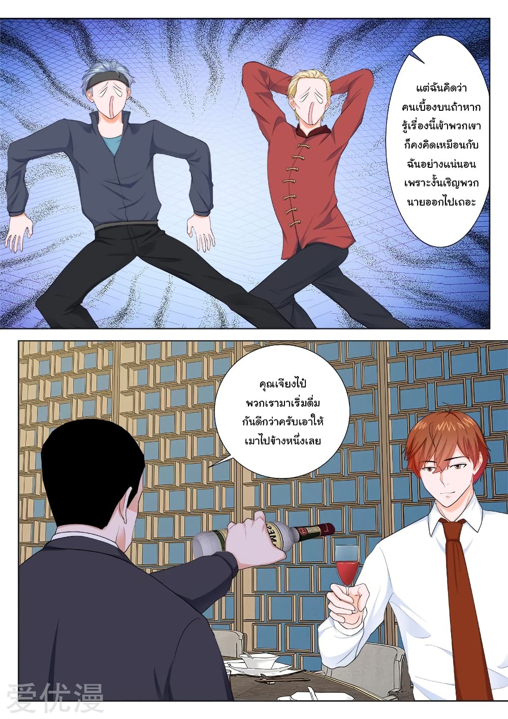 Metropolitan System page 9