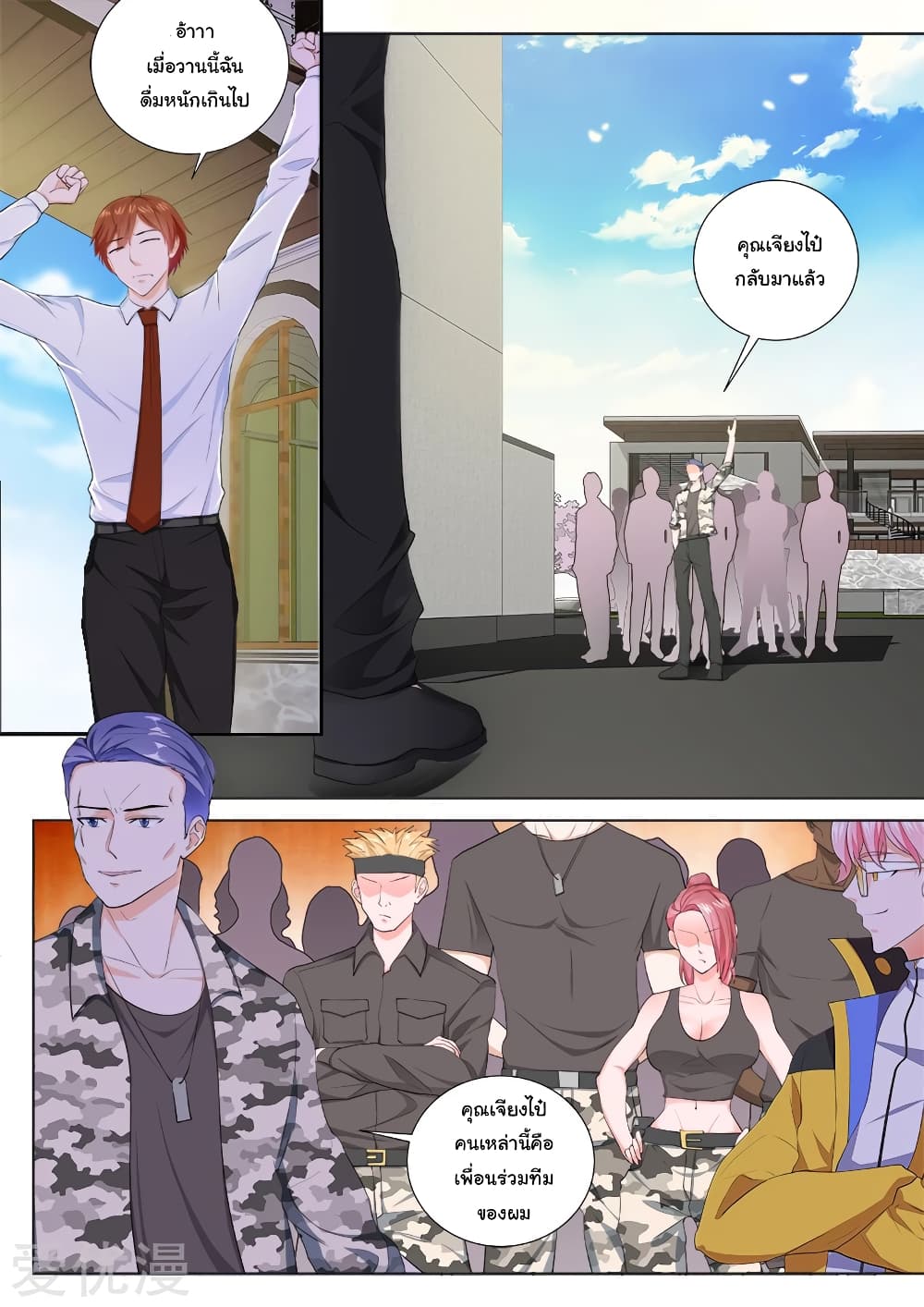 Metropolitan System page 11