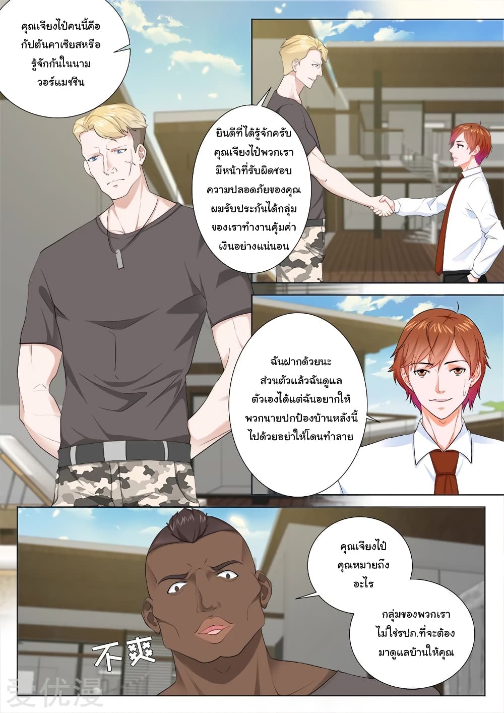 Metropolitan System page 12
