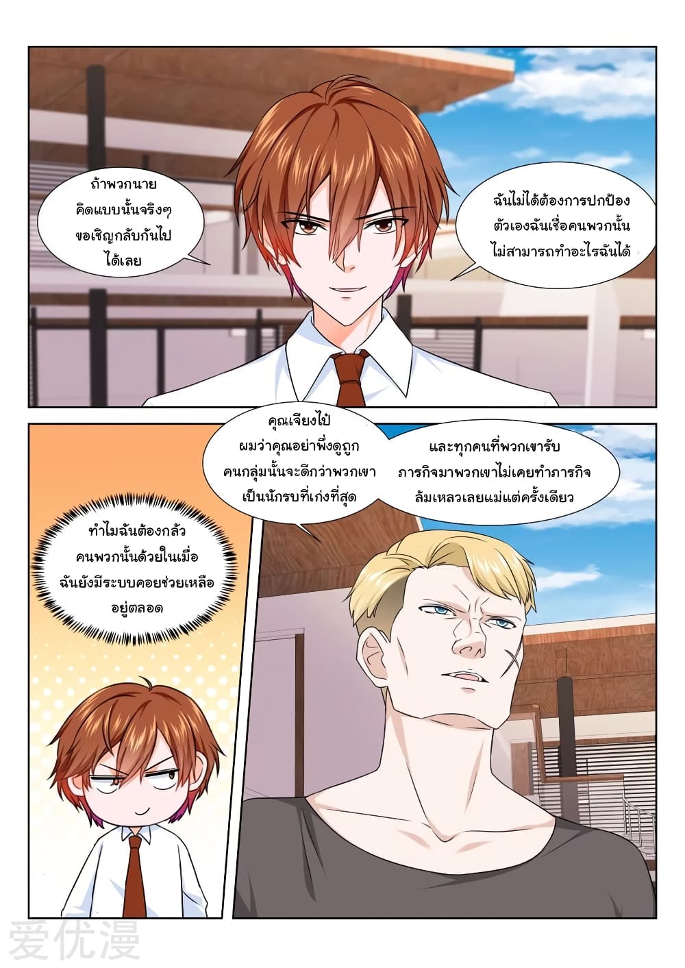 Metropolitan System page 1