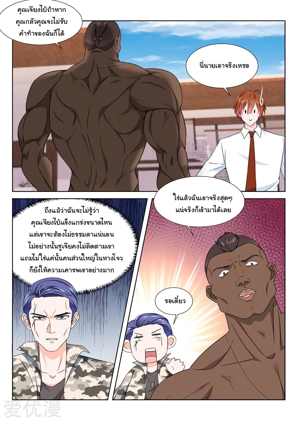 Metropolitan System page 3