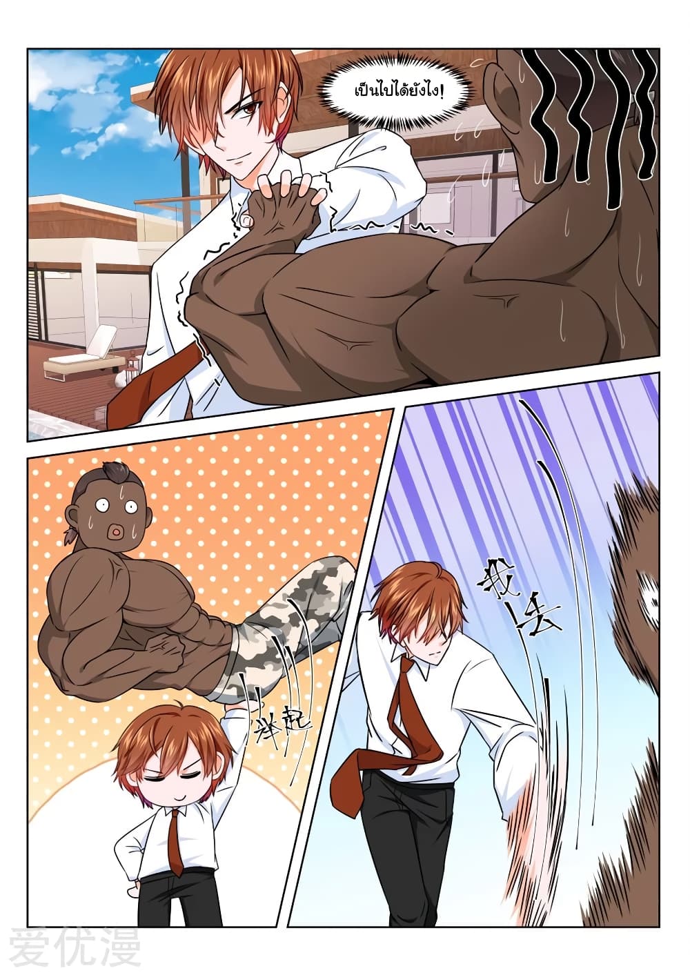 Metropolitan System page 7