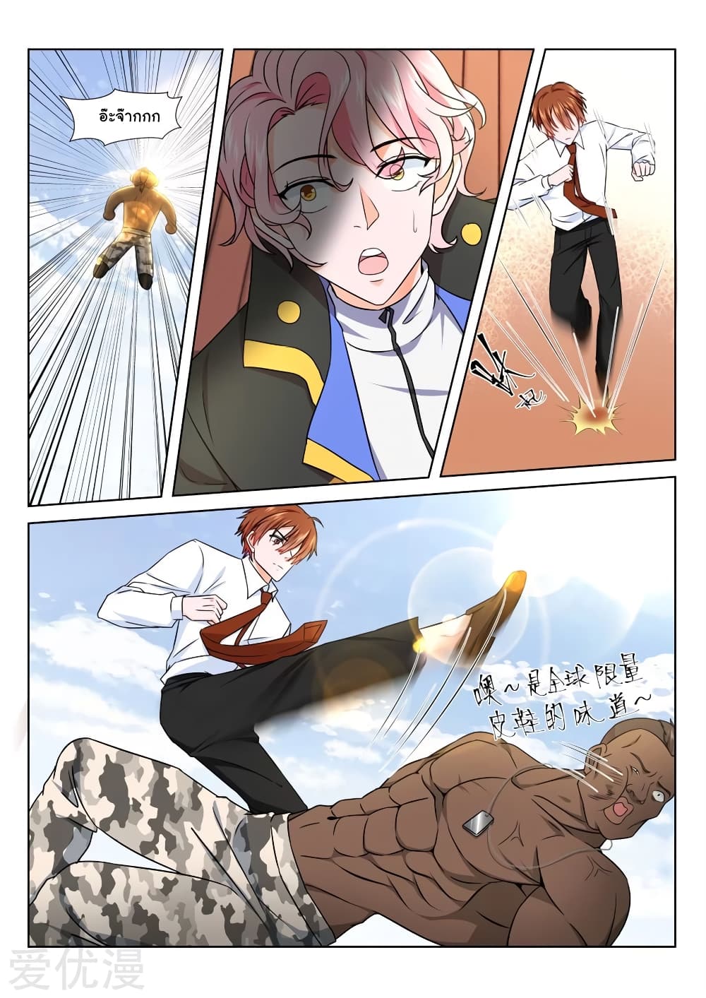 Metropolitan System page 8