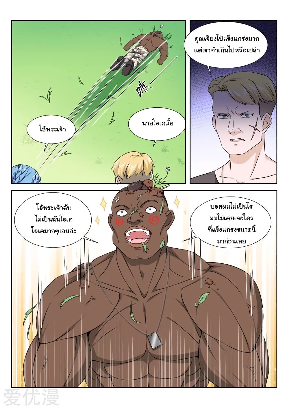Metropolitan System page 9