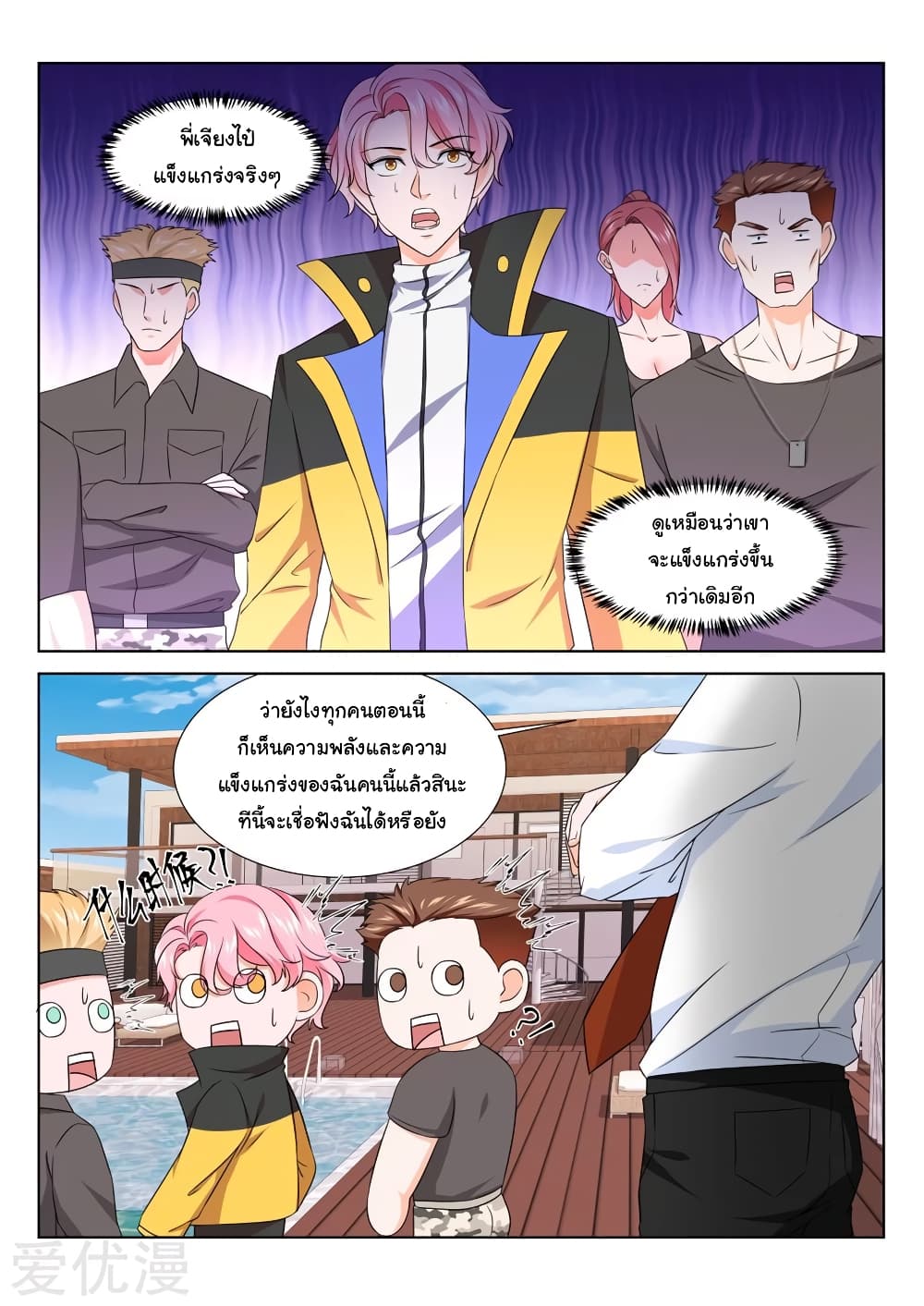 Metropolitan System page 10
