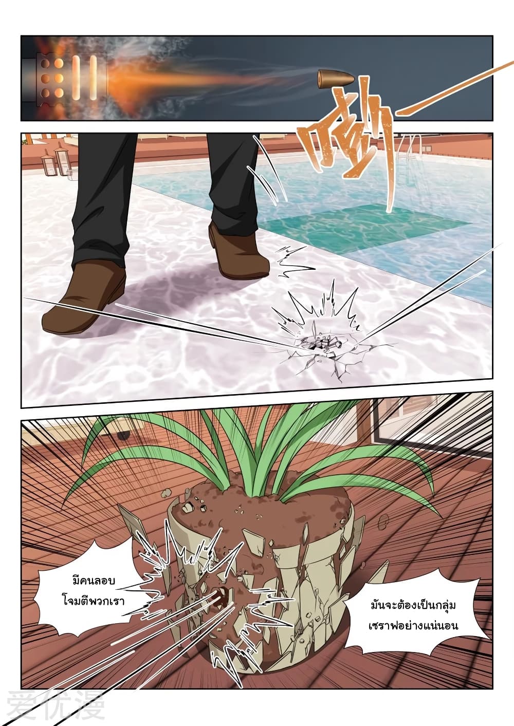 Metropolitan System page 12