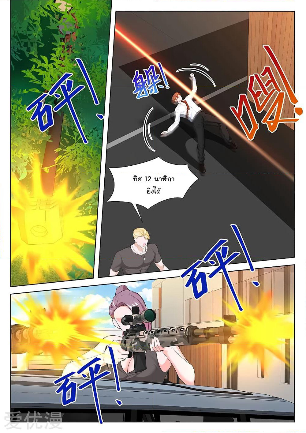 Metropolitan System page 2