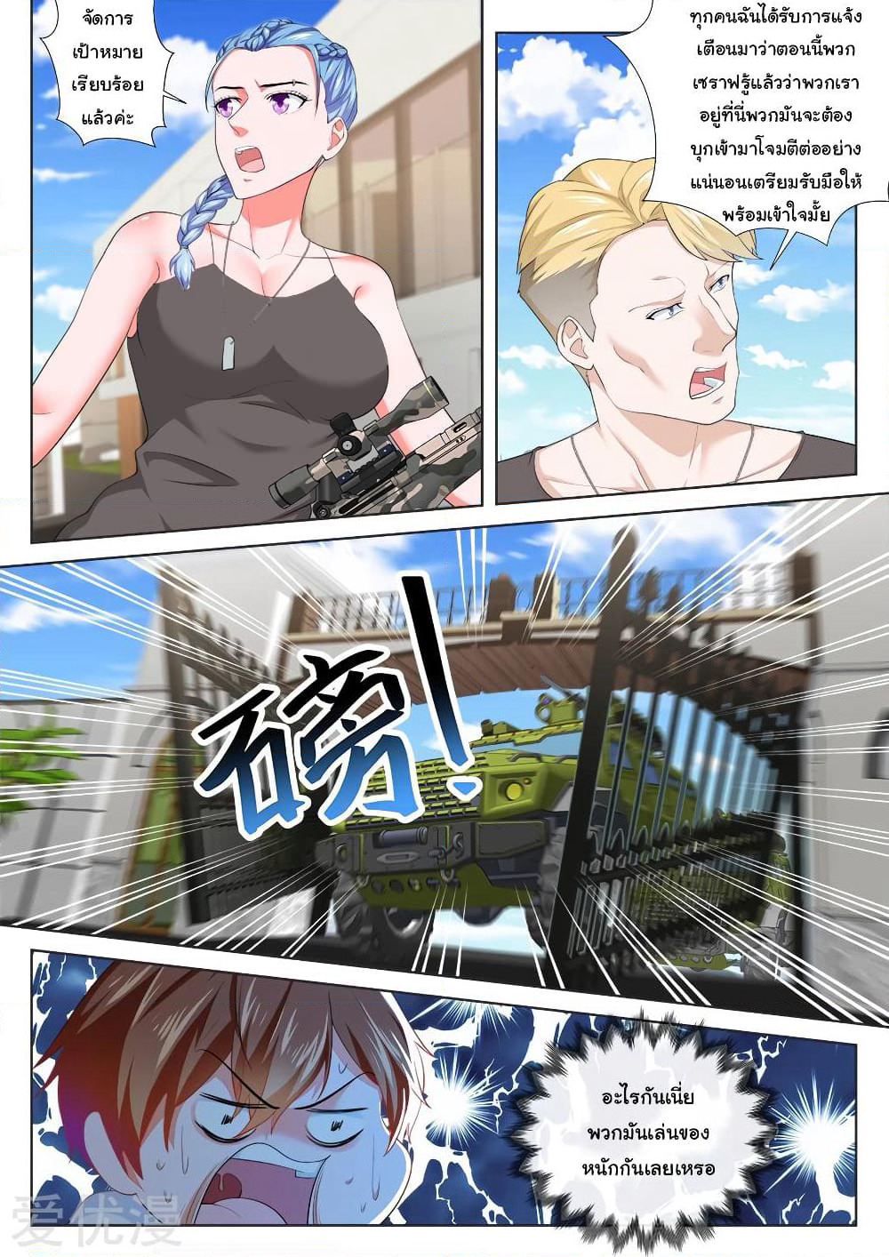 Metropolitan System page 3