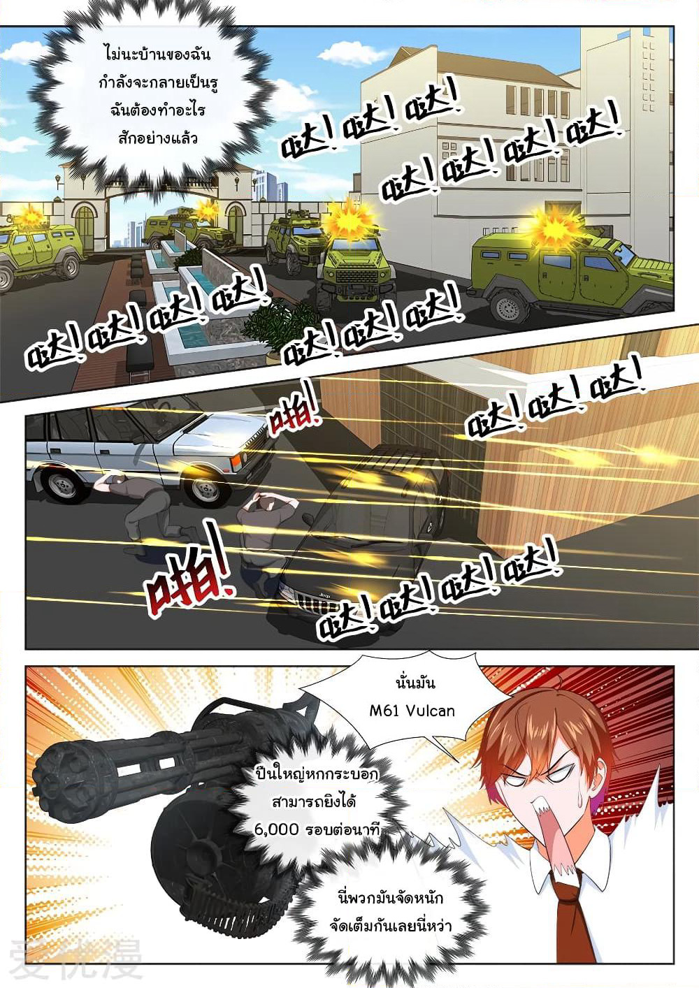 Metropolitan System page 4