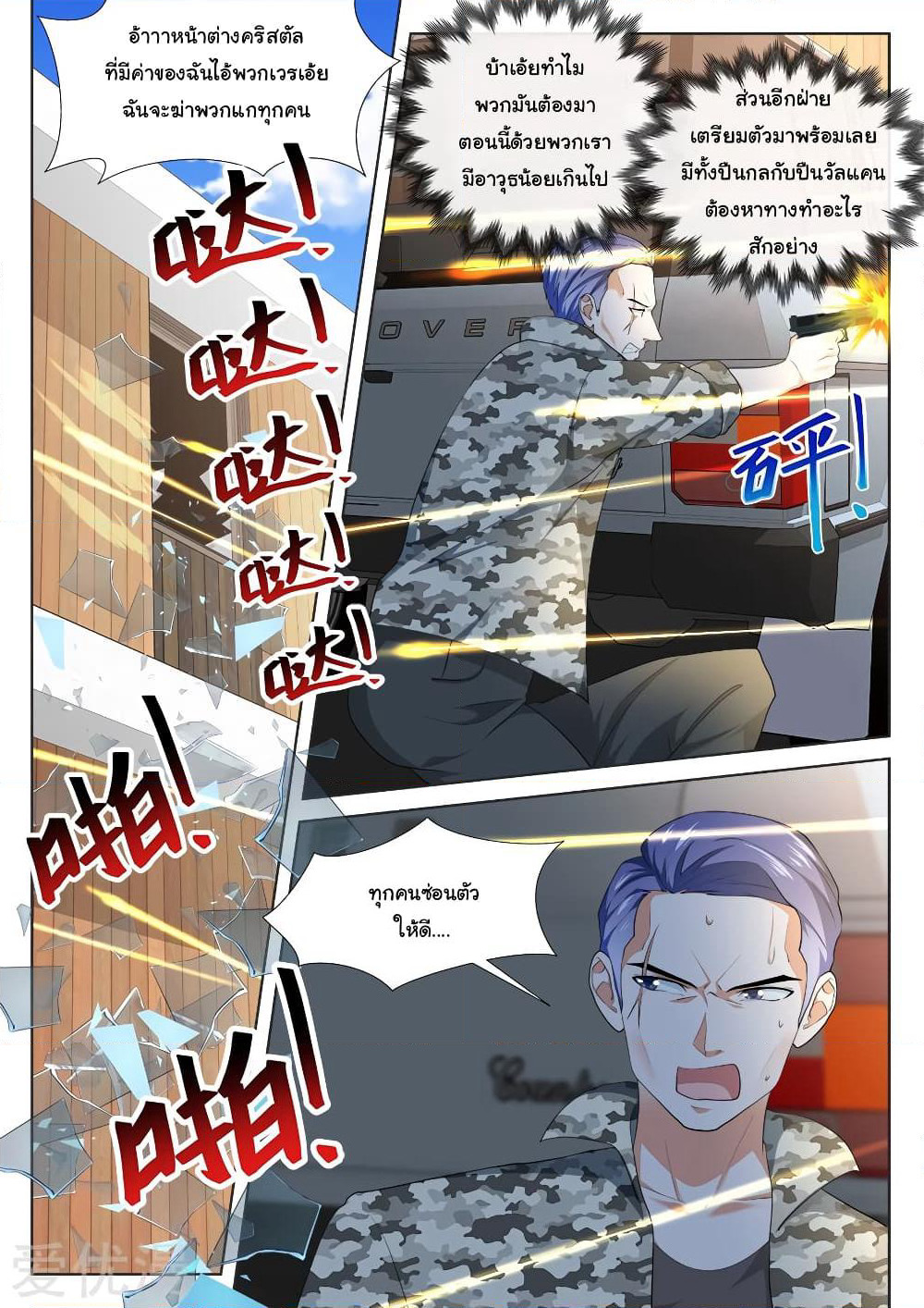 Metropolitan System page 5