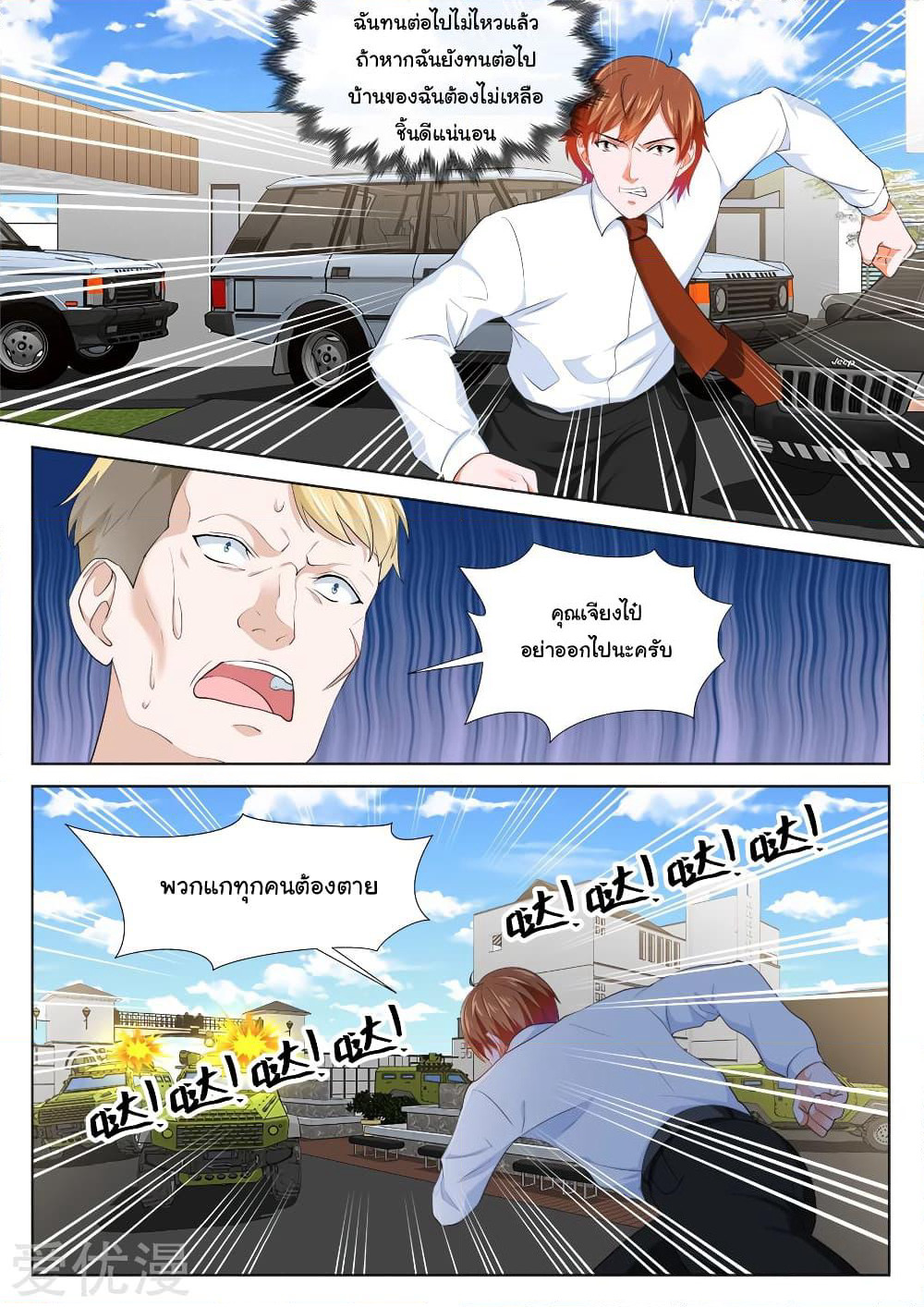 Metropolitan System page 6