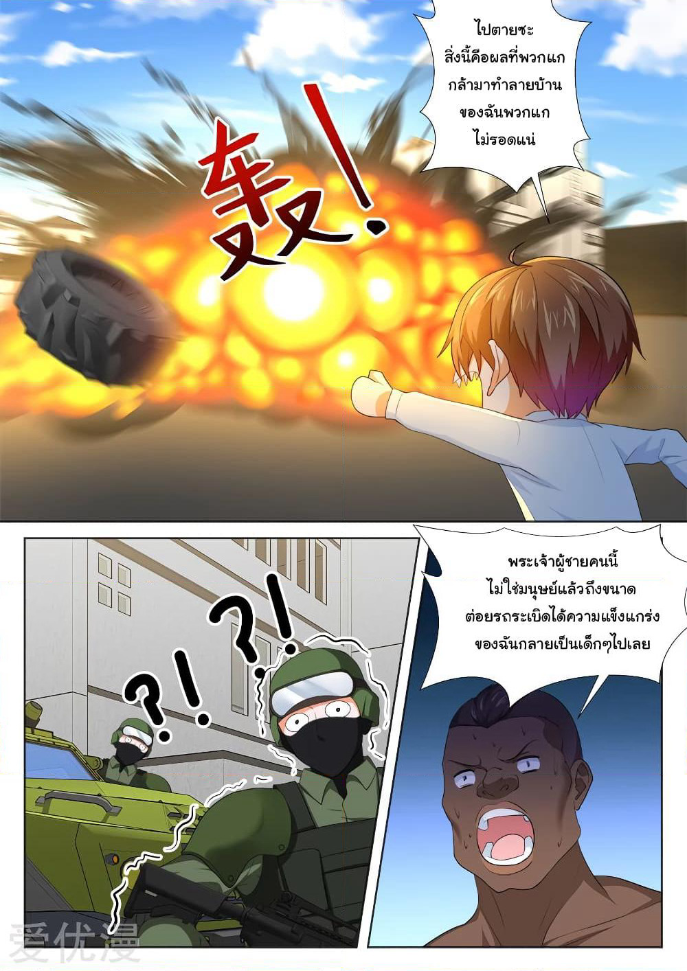 Metropolitan System page 8
