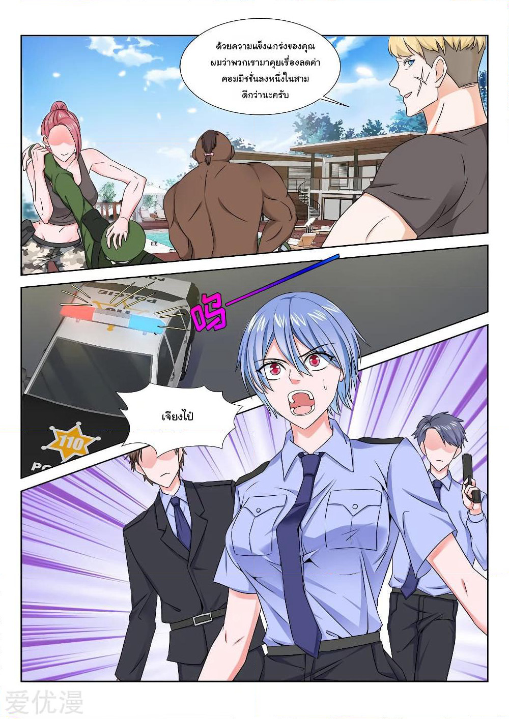 Metropolitan System page 1