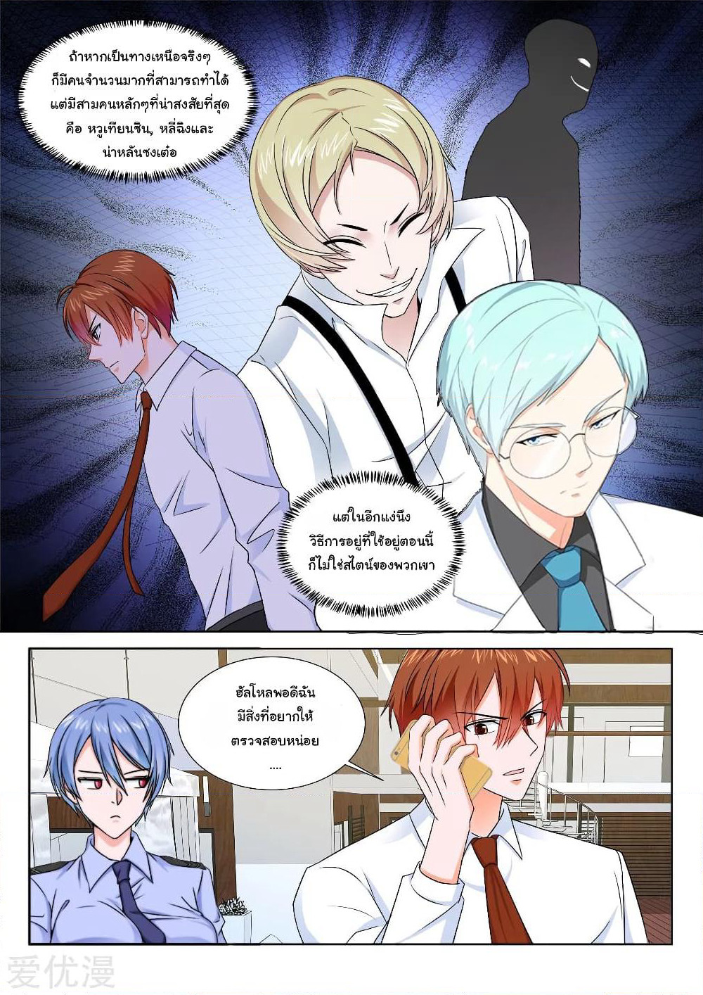Metropolitan System page 3