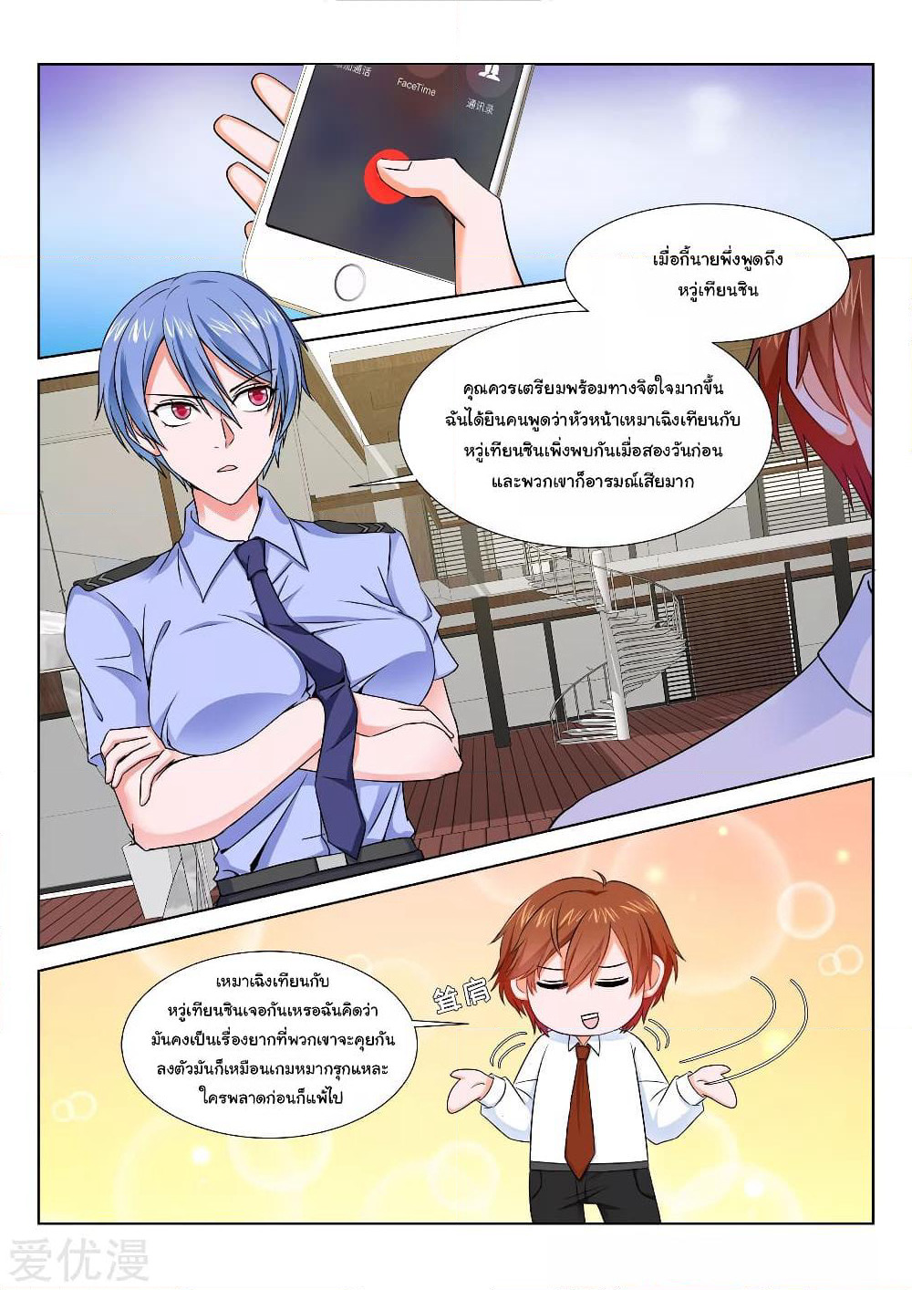 Metropolitan System page 4