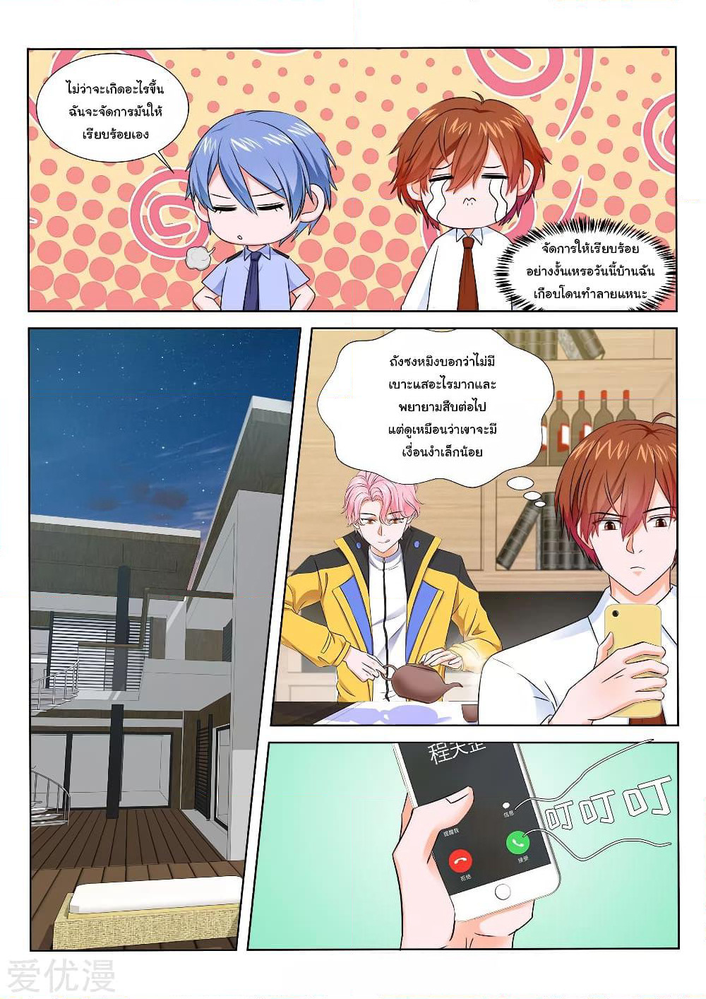 Metropolitan System page 5