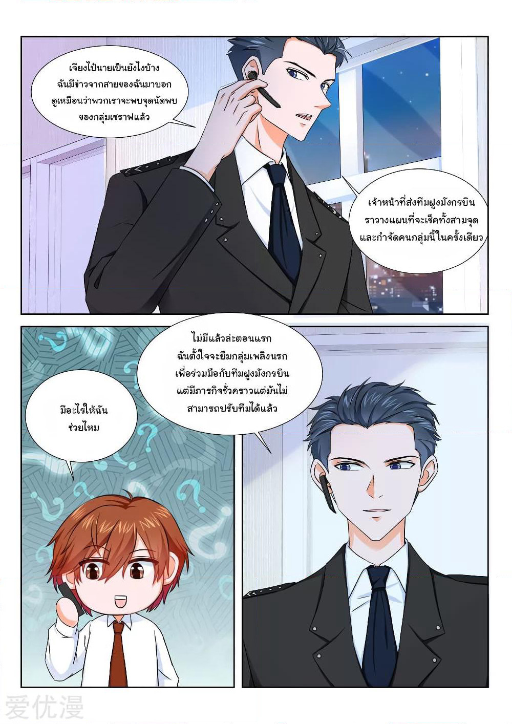 Metropolitan System page 6