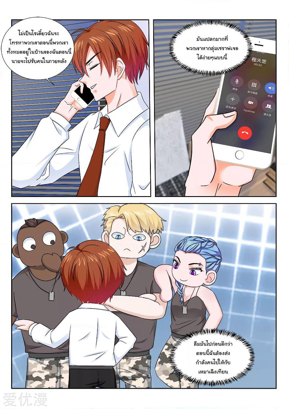 Metropolitan System page 7