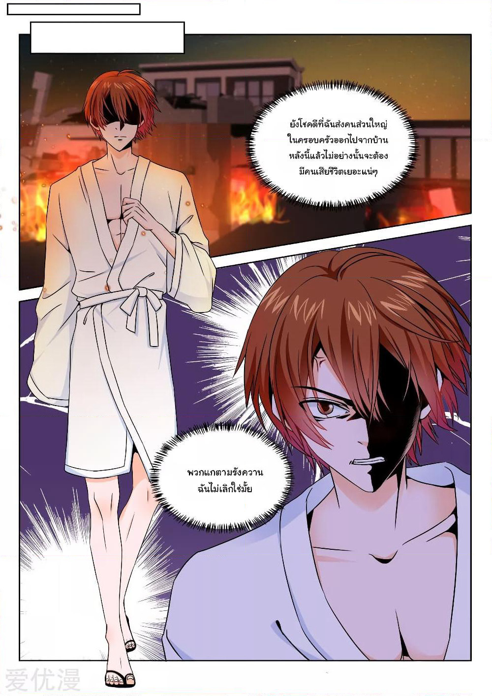 Metropolitan System page 10
