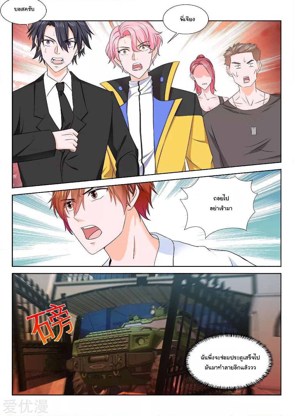 Metropolitan System page 11