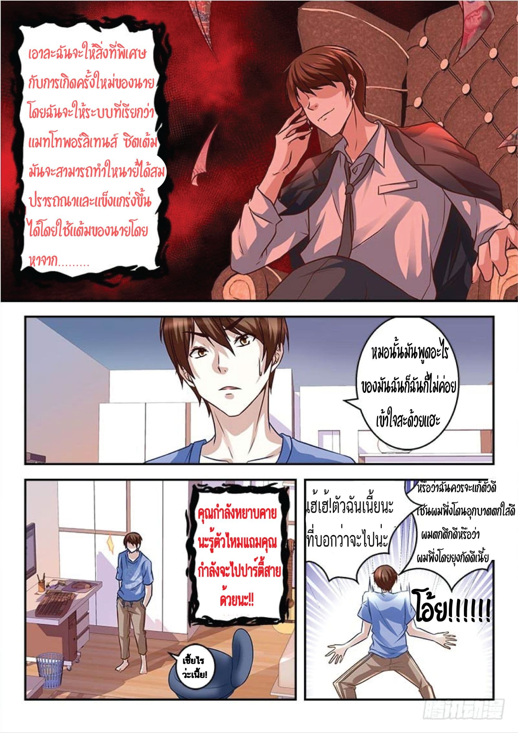 Metropolitan System page 4