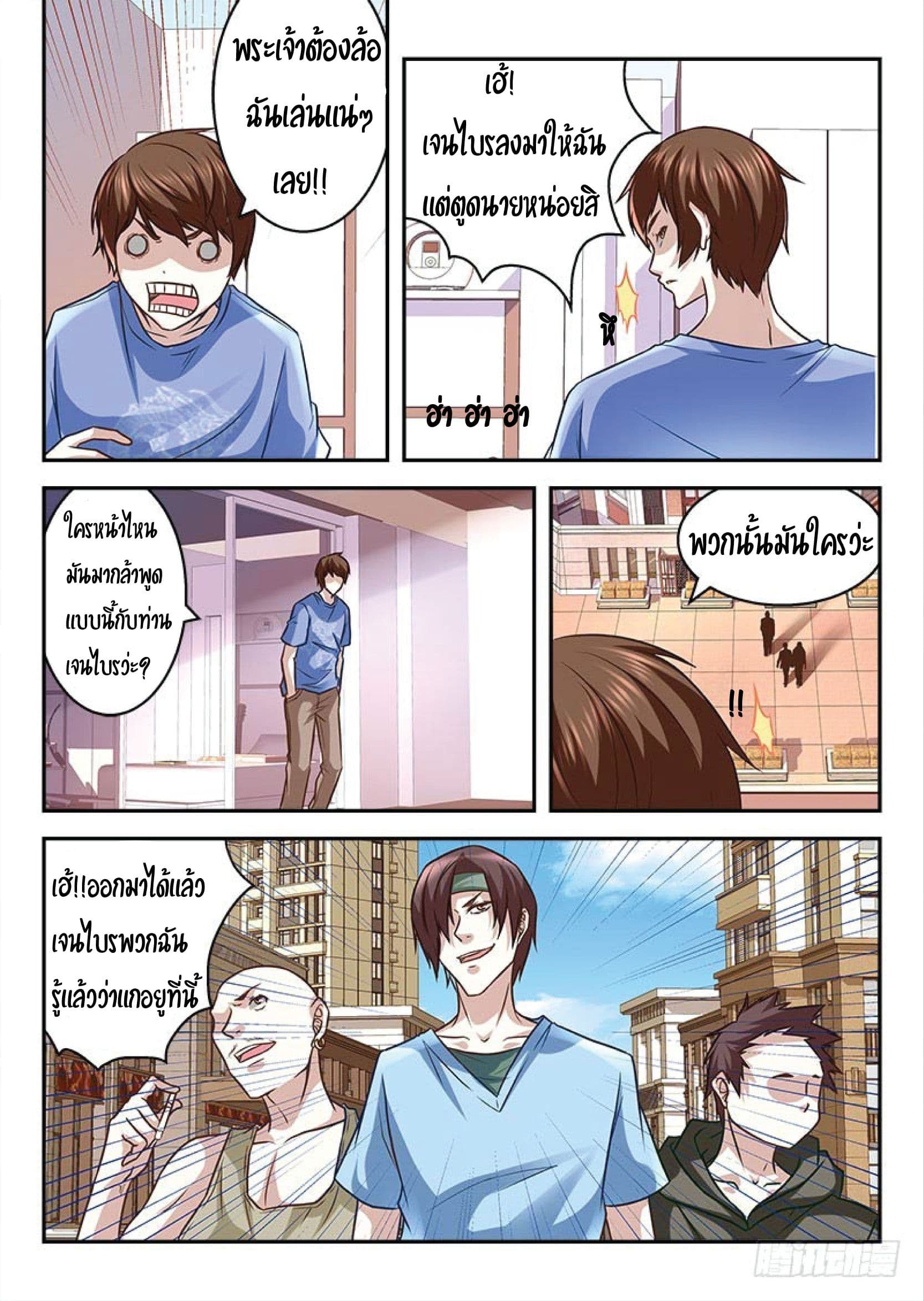 Metropolitan System page 5